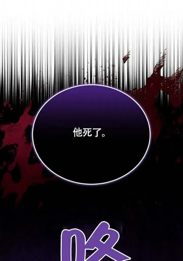 《黑曜石的新娘》第57话图110