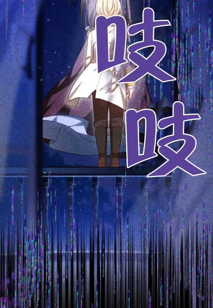 《黑曜石的新娘》第57话图118