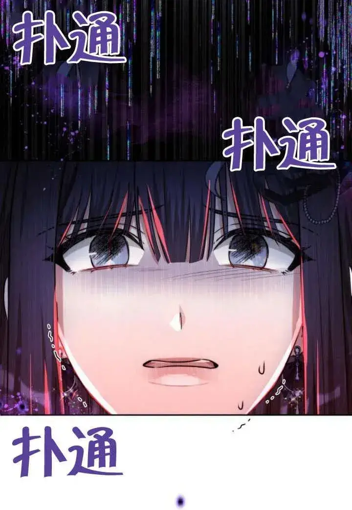 《黑曜石的新娘》第57话图119