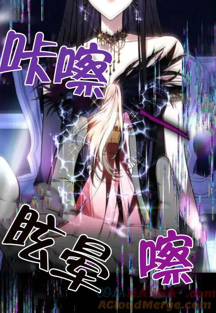 《黑曜石的新娘》第57话图121