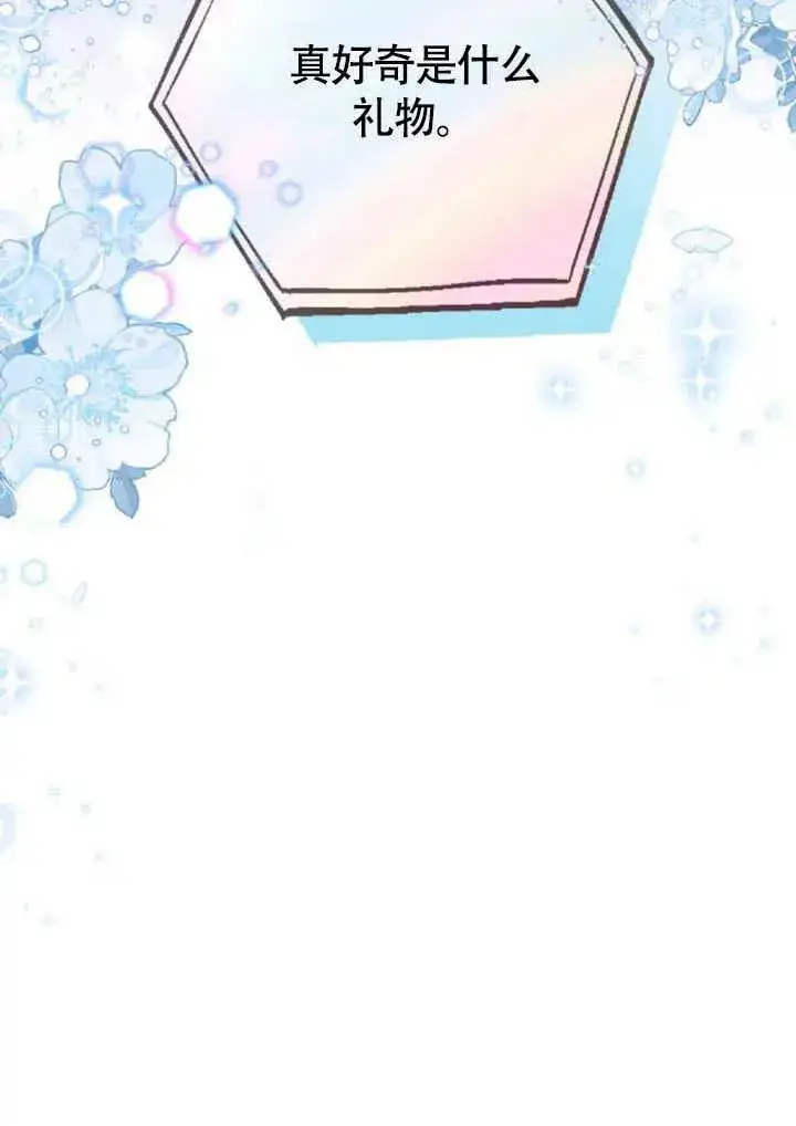 《黑曜石的新娘》第57话图16