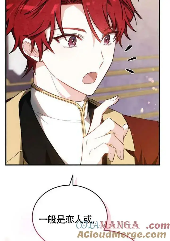 《黑曜石的新娘》第57话图25
