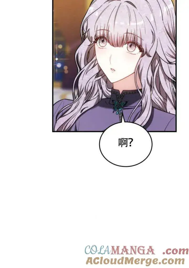 《黑曜石的新娘》第57话图29