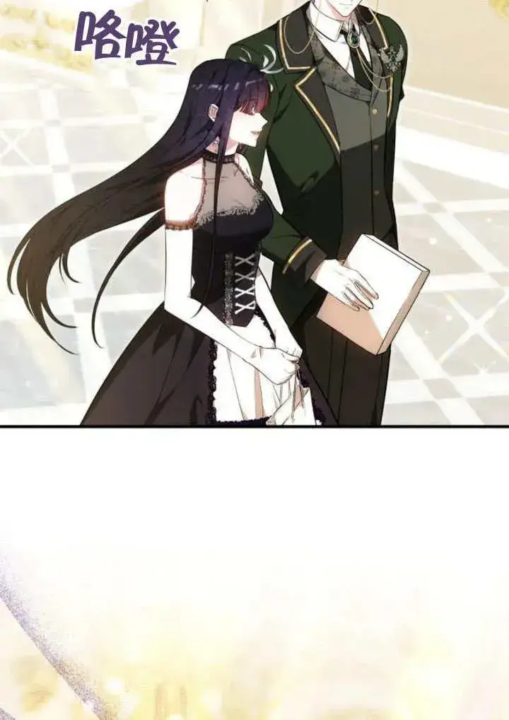 《黑曜石的新娘》第57话图3
