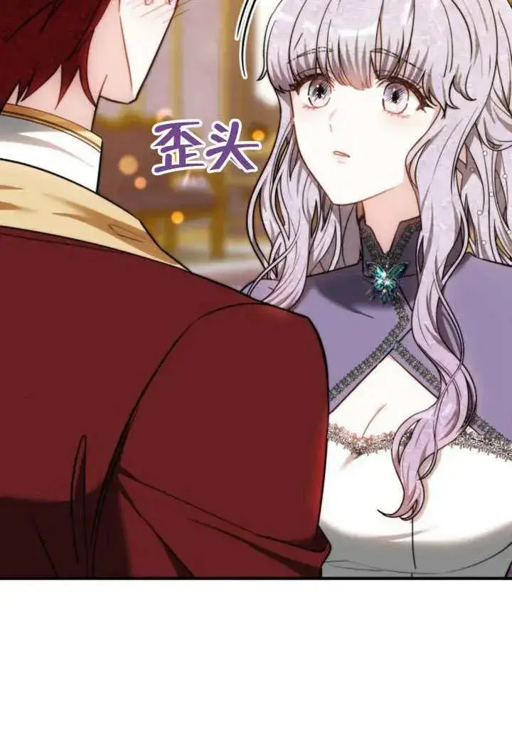《黑曜石的新娘》第57话图34