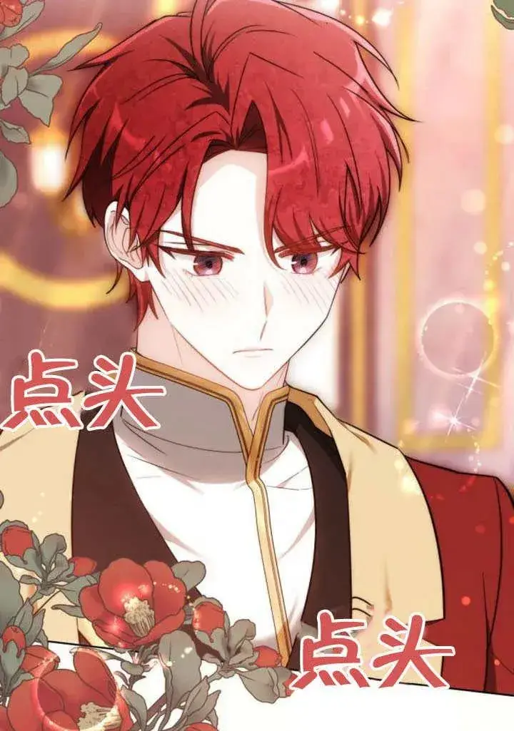 《黑曜石的新娘》第57话图42