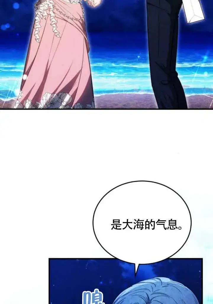 《黑曜石的新娘》第57话图55