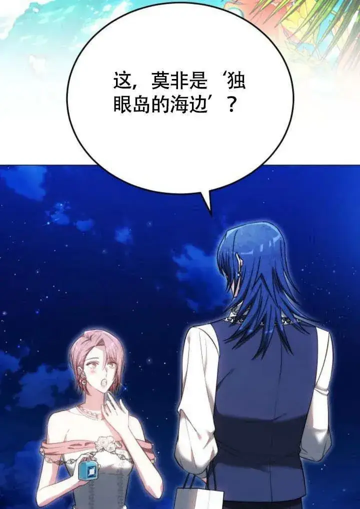 《黑曜石的新娘》第57话图59
