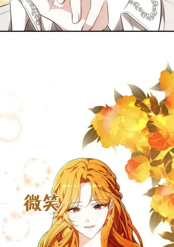《黑曜石的新娘》第57话图7