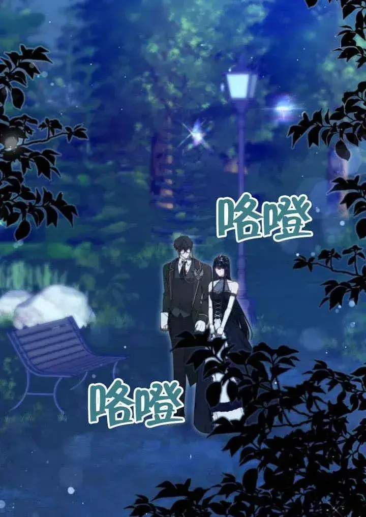 《黑曜石的新娘》第57话图74