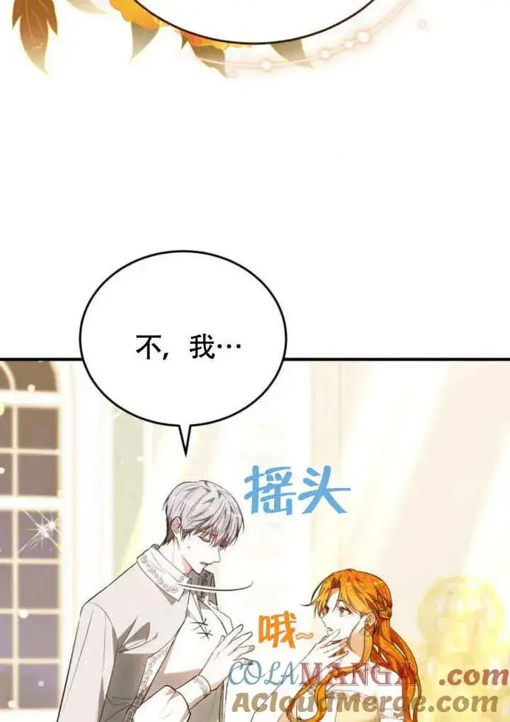 《黑曜石的新娘》第57话图9