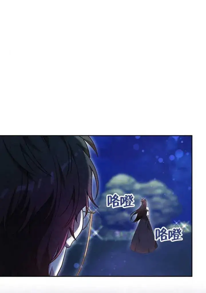 《黑曜石的新娘》第58话图10