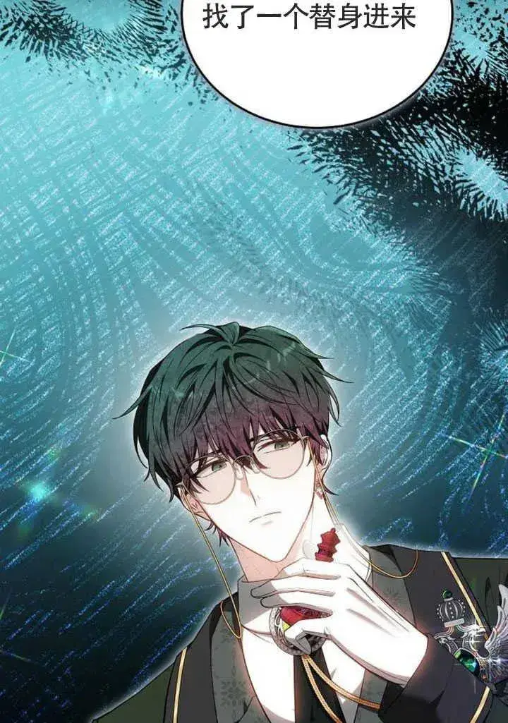 《黑曜石的新娘》第58话图103