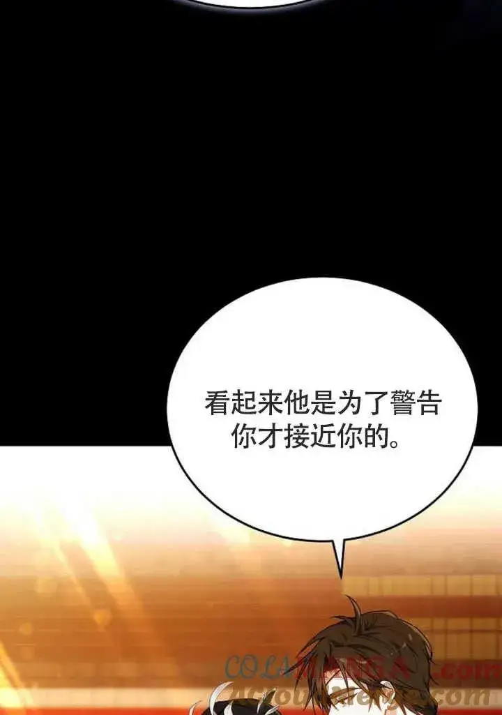 《黑曜石的新娘》第58话图105