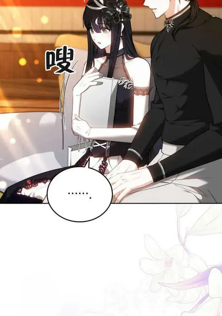 《黑曜石的新娘》第58话图106