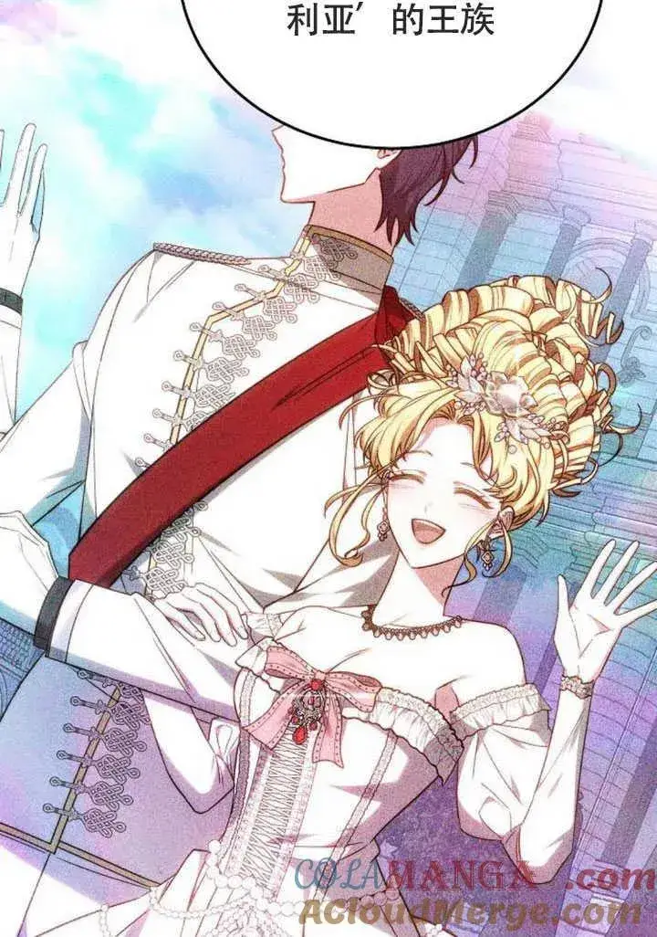 《黑曜石的新娘》第58话图109