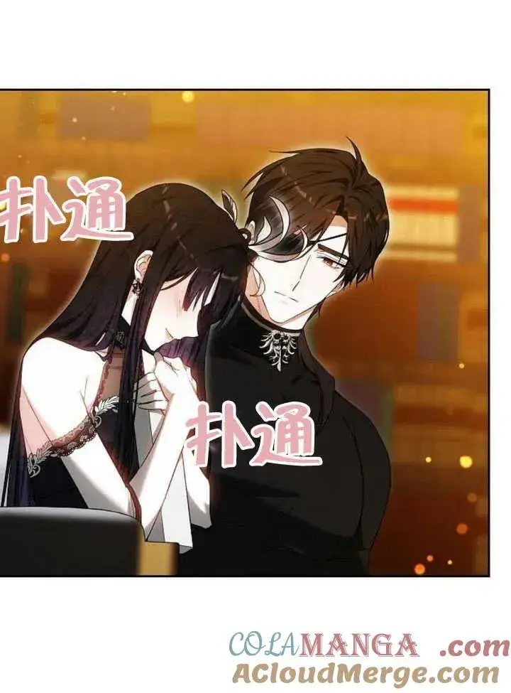 《黑曜石的新娘》第58话图125