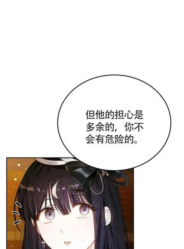 《黑曜石的新娘》第58话图126