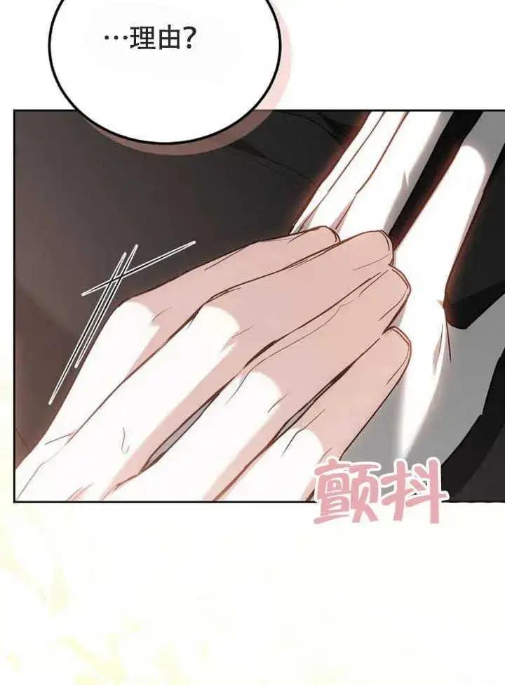 《黑曜石的新娘》第58话图134