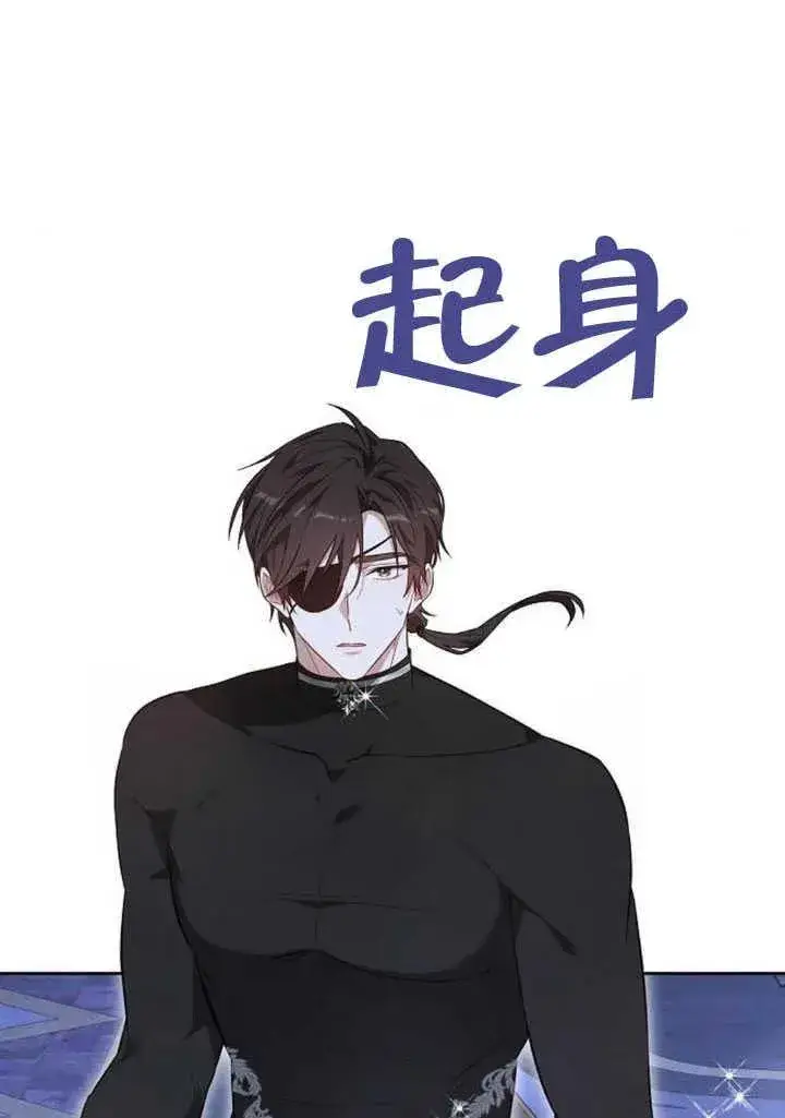 《黑曜石的新娘》第58话图16