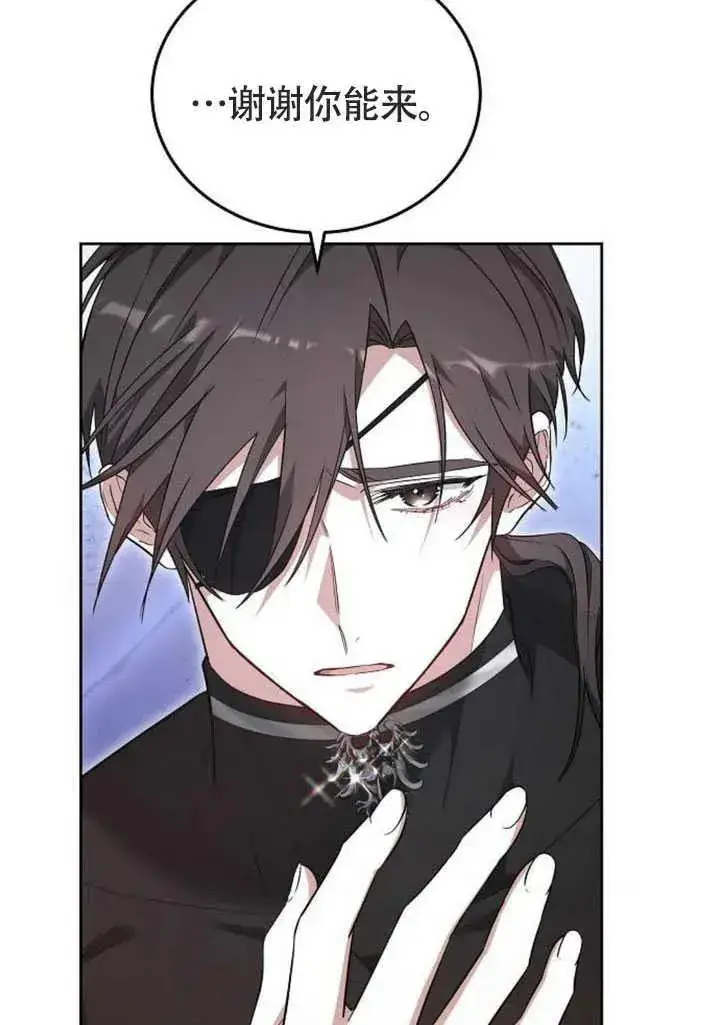 《黑曜石的新娘》第58话图18