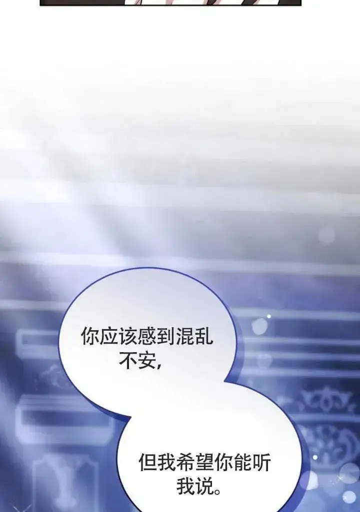 《黑曜石的新娘》第58话图19
