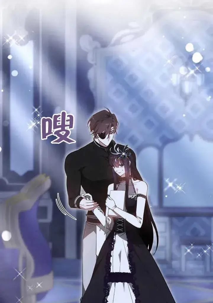 《黑曜石的新娘》第58话图26