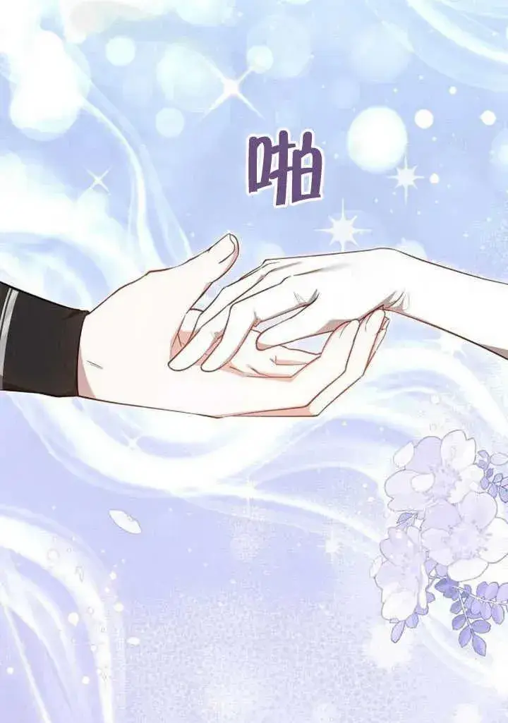 《黑曜石的新娘》第58话图28