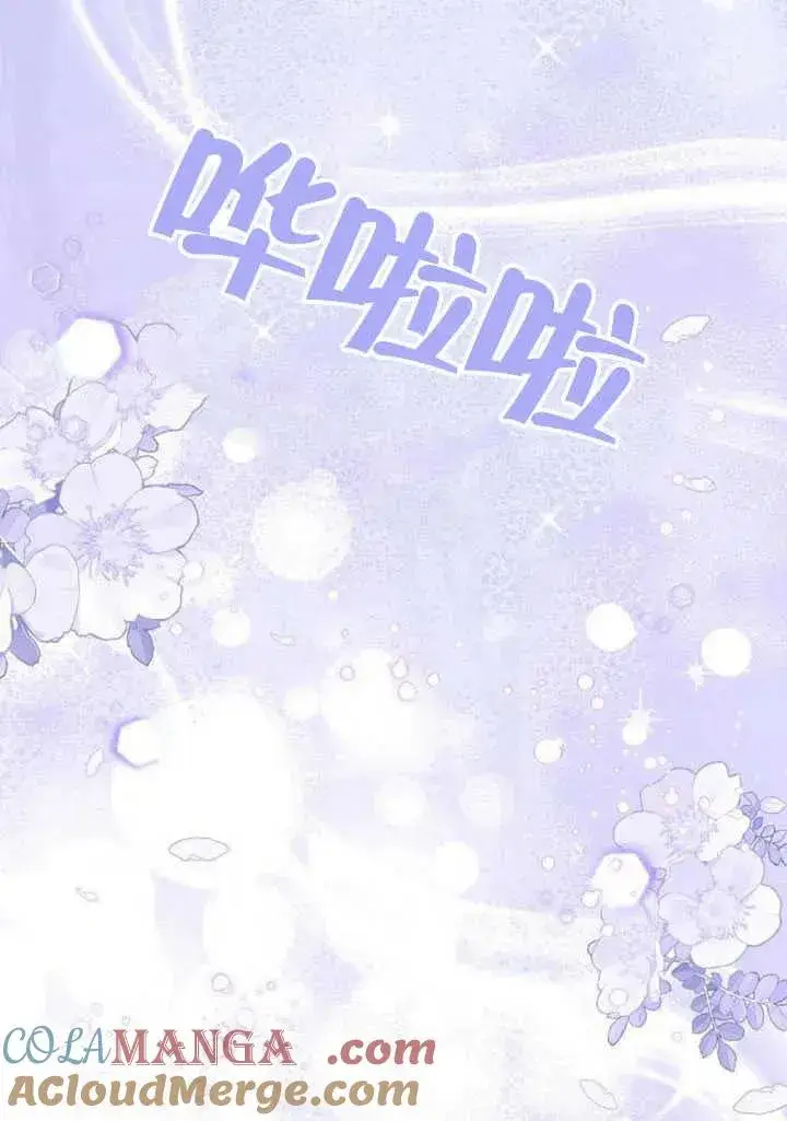 《黑曜石的新娘》第58话图29