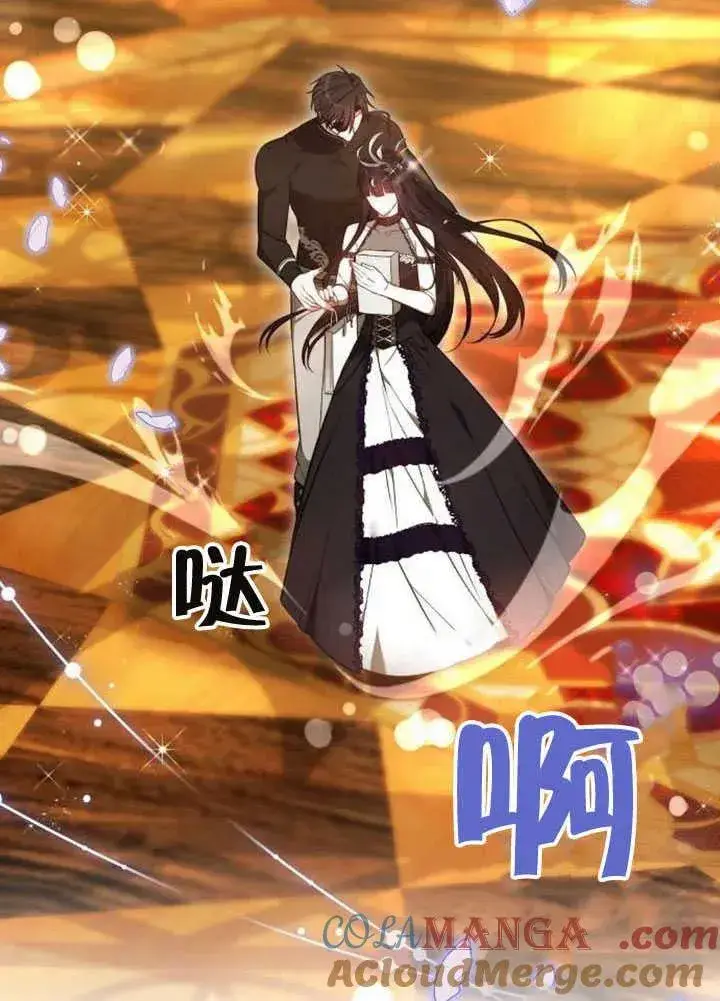 《黑曜石的新娘》第58话图33