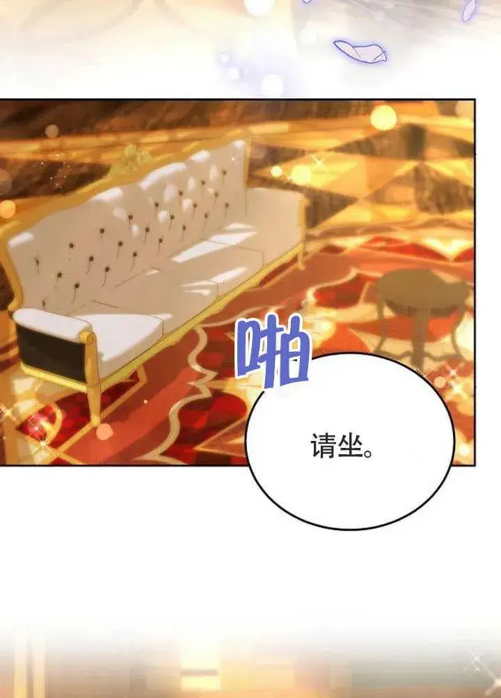 《黑曜石的新娘》第58话图34