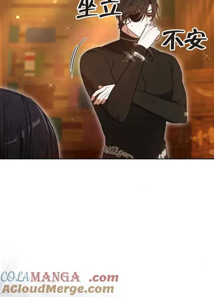 《黑曜石的新娘》第58话图37
