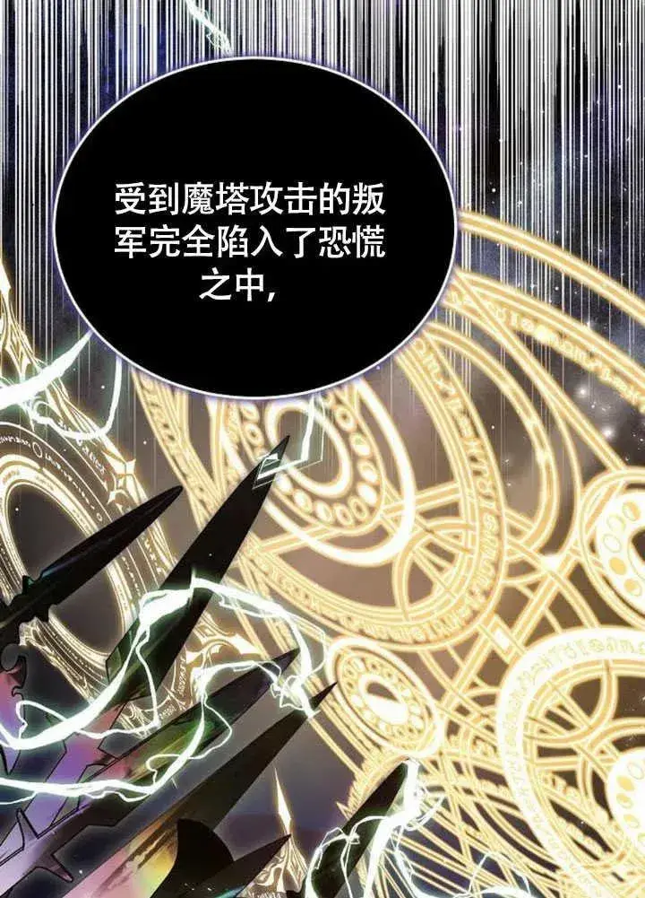 《黑曜石的新娘》第58话图46