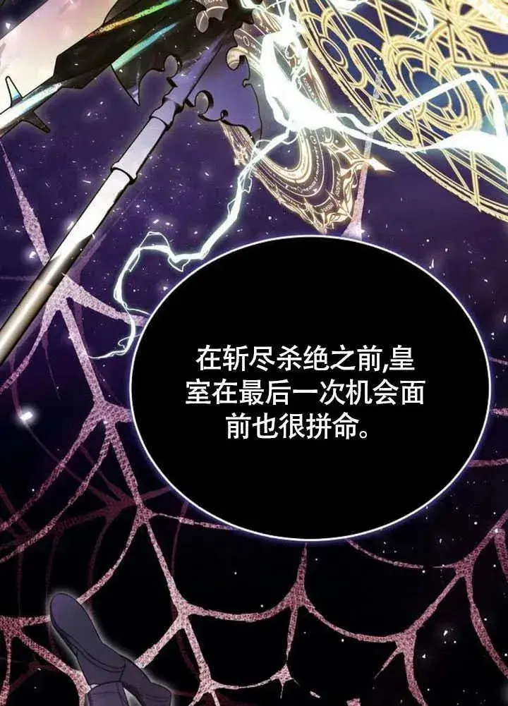 《黑曜石的新娘》第58话图47