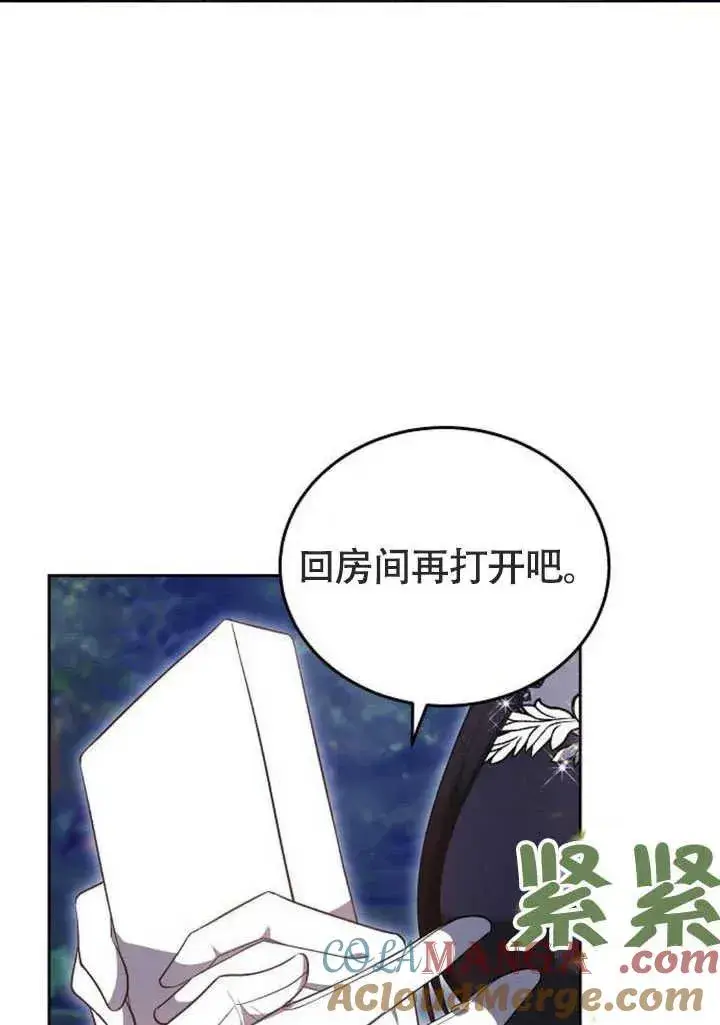 《黑曜石的新娘》第58话图5