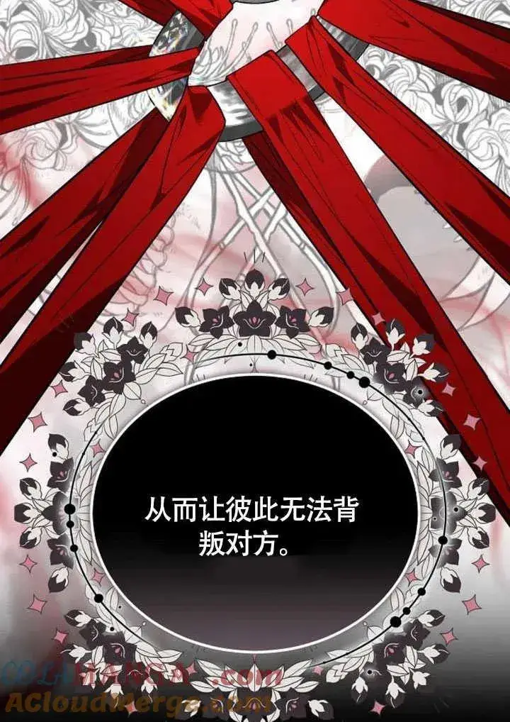 《黑曜石的新娘》第58话图65