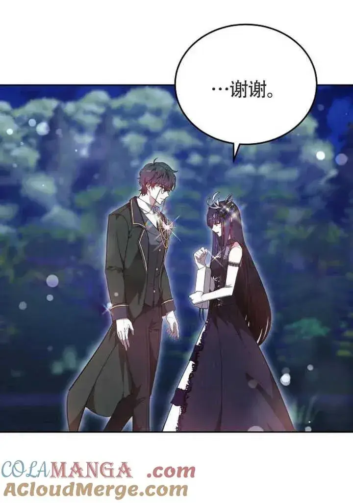 《黑曜石的新娘》第58话图9