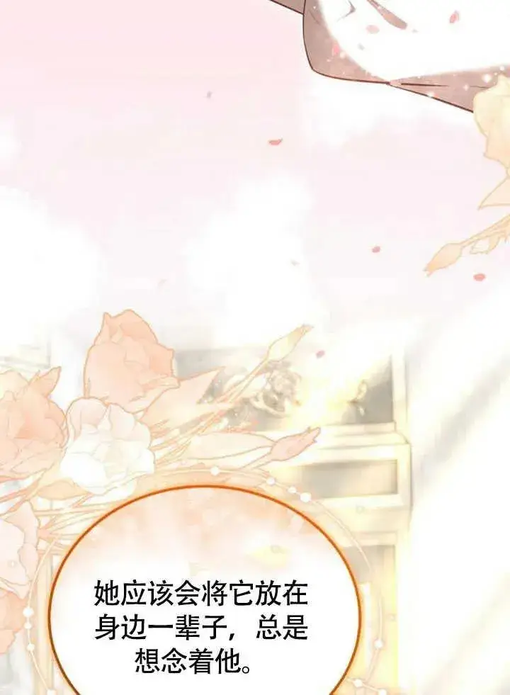 《黑曜石的新娘》第59话图108