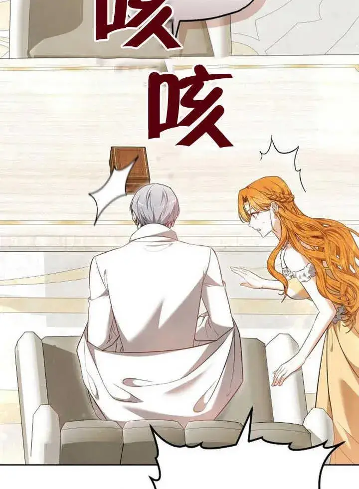 《黑曜石的新娘》第59话图119