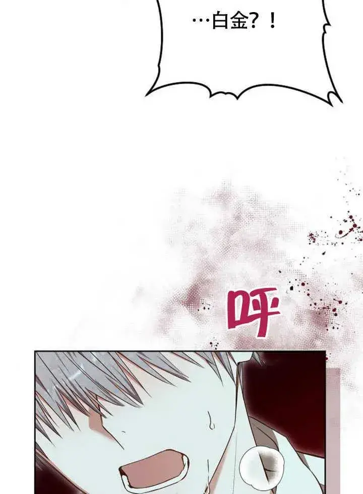 《黑曜石的新娘》第59话图120
