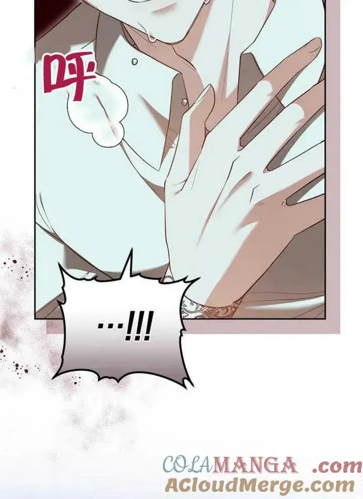 《黑曜石的新娘》第59话图121