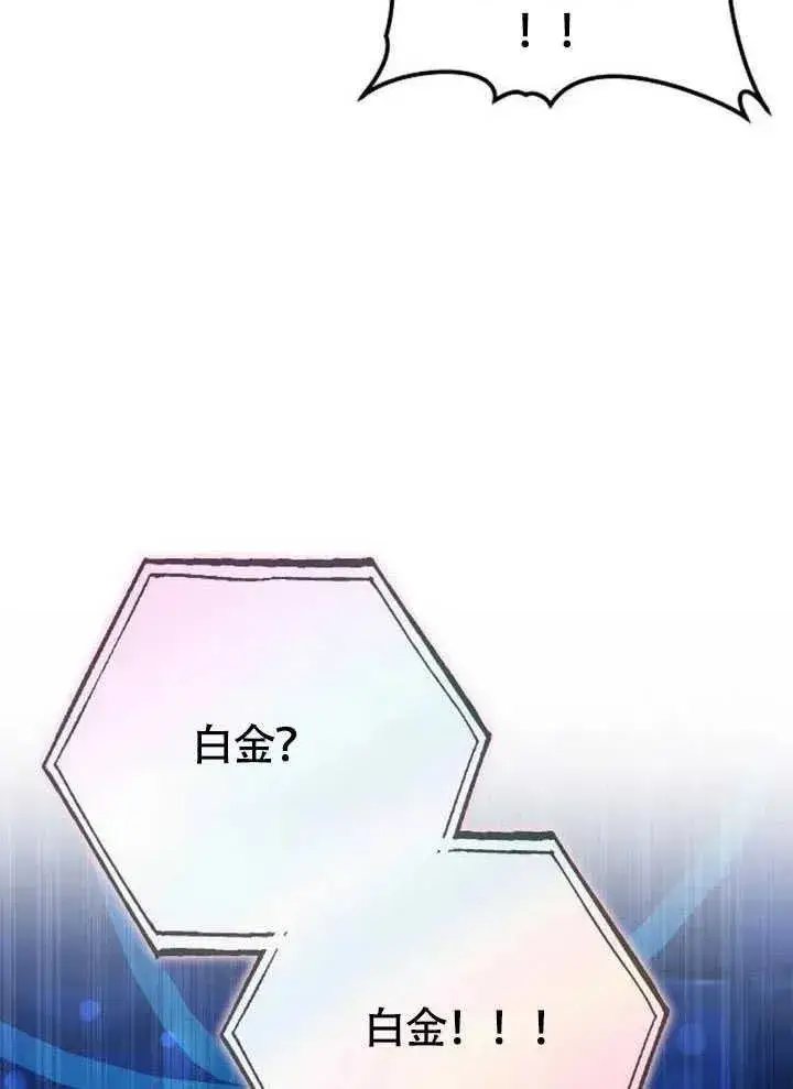 《黑曜石的新娘》第59话图126