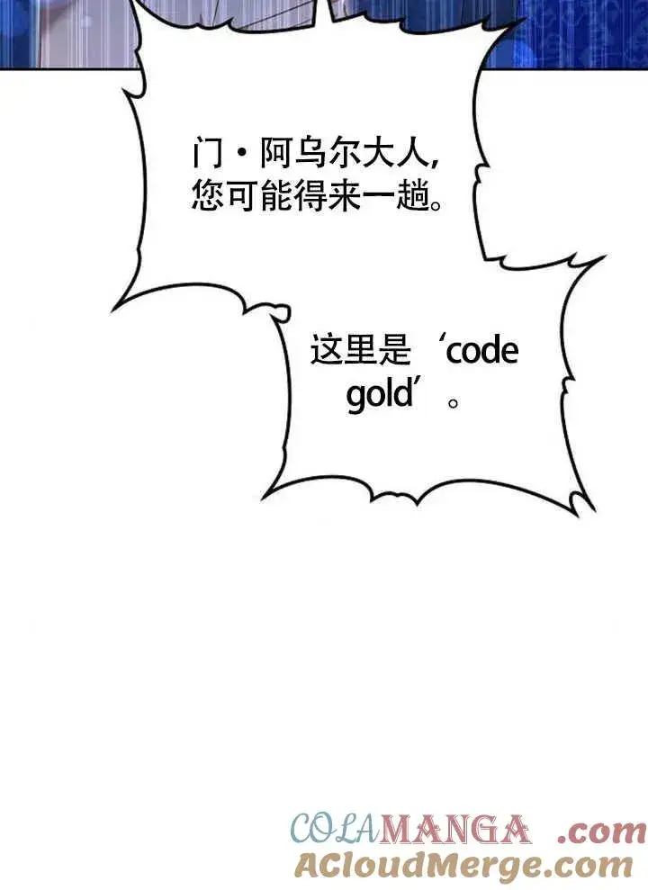 《黑曜石的新娘》第59话图129