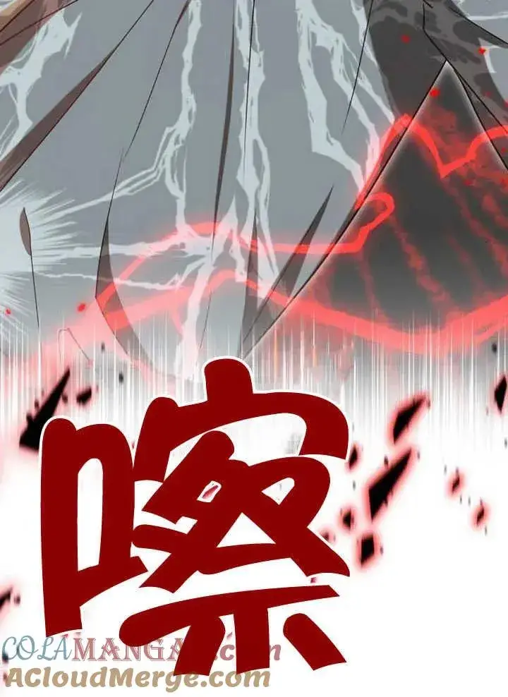 《黑曜石的新娘》第59话图133