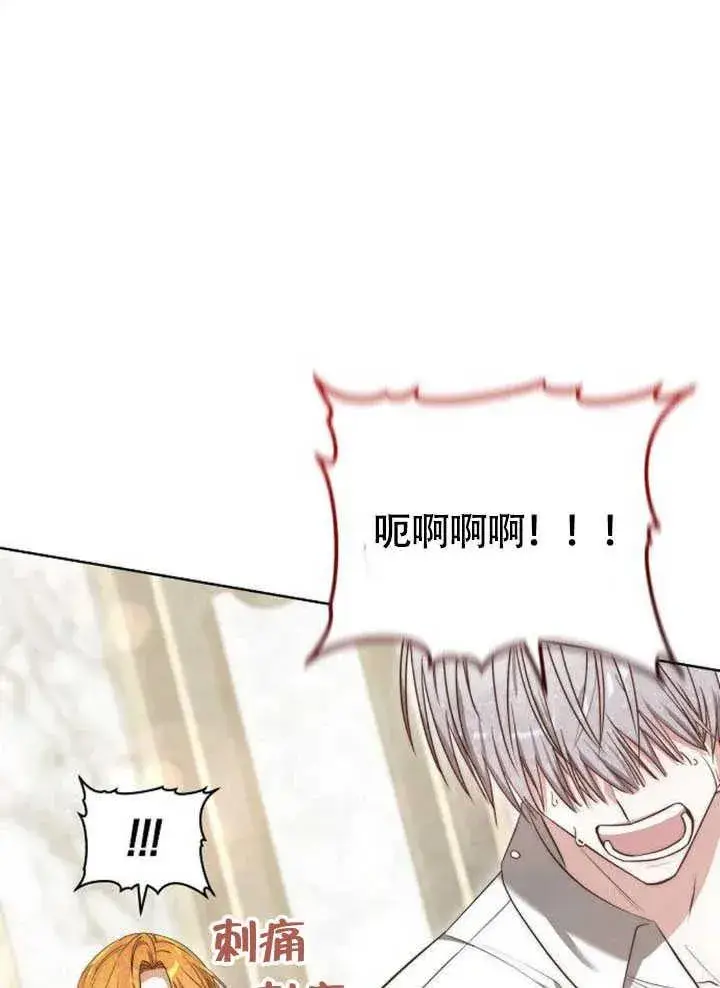 《黑曜石的新娘》第59话图134