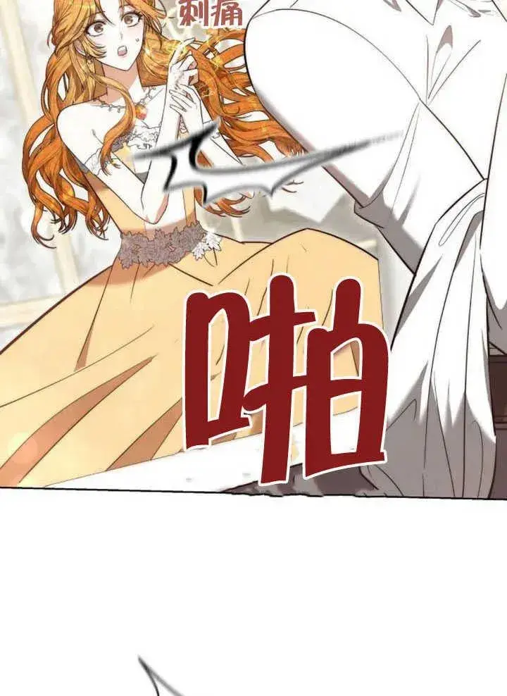 《黑曜石的新娘》第59话图135