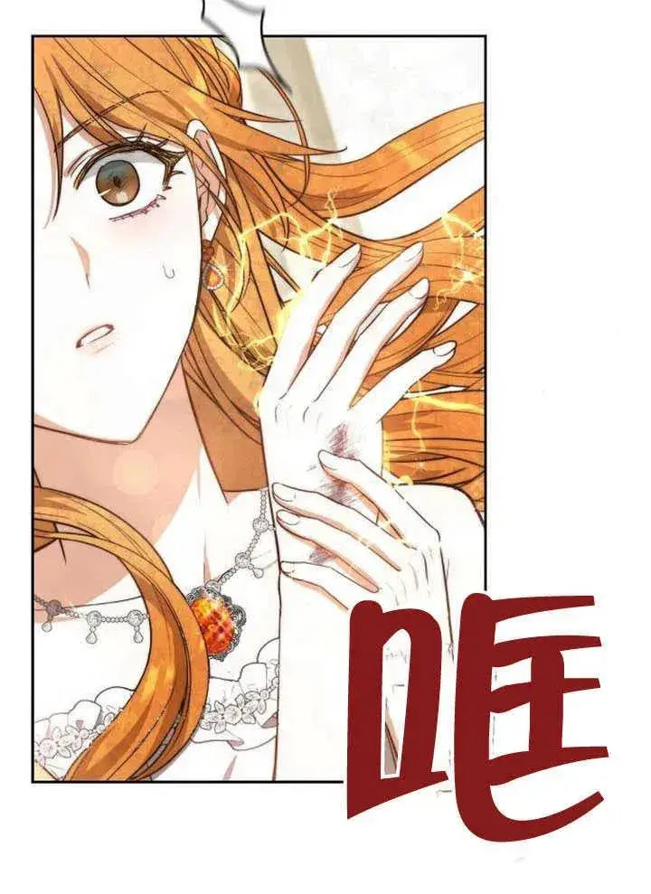 《黑曜石的新娘》第59话图136