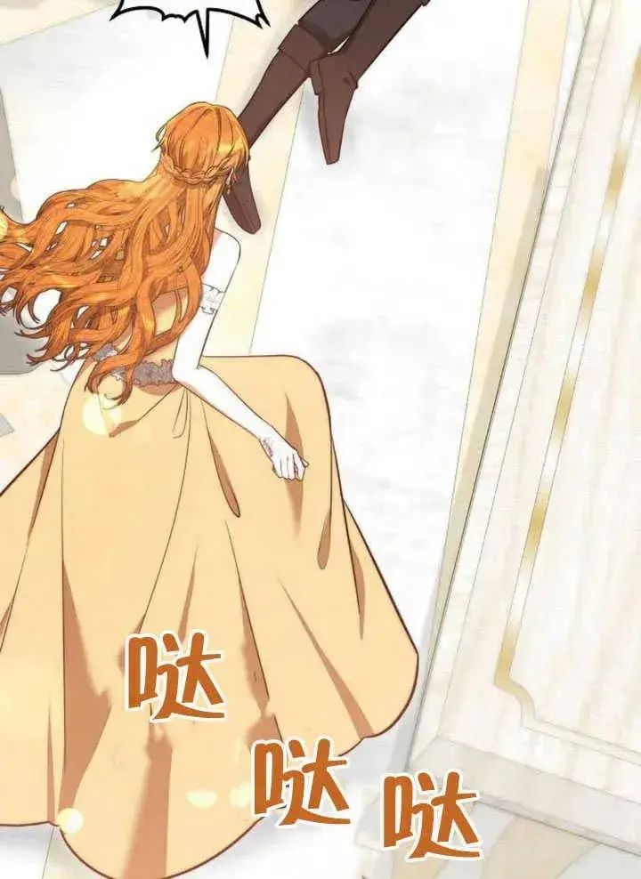 《黑曜石的新娘》第59话图138