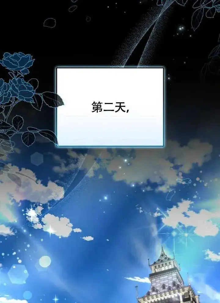 《黑曜石的新娘》第59话图14