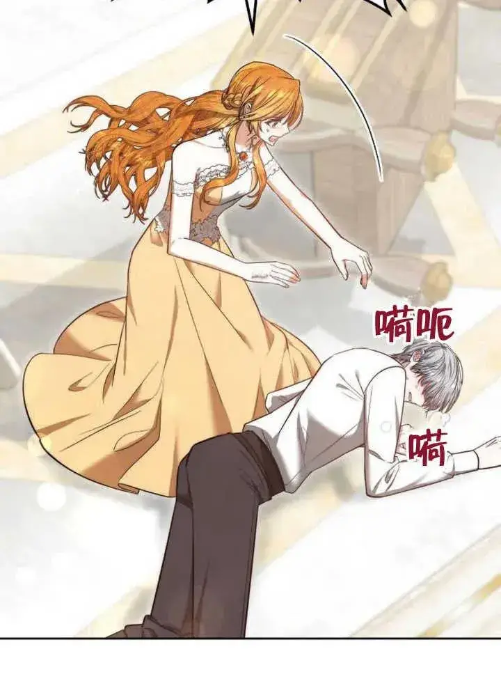 《黑曜石的新娘》第59话图140